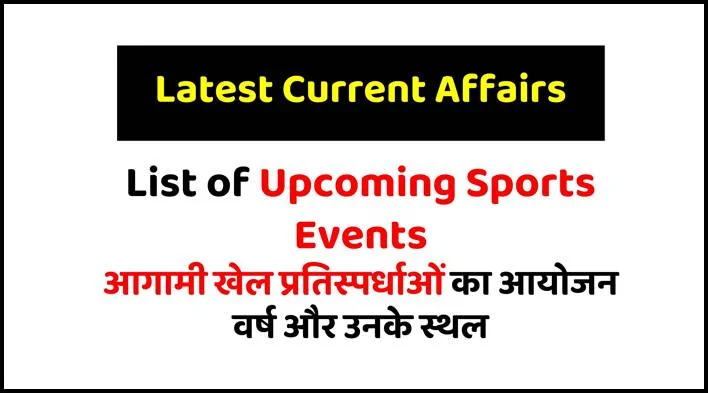 List of Upcoming Sports Events