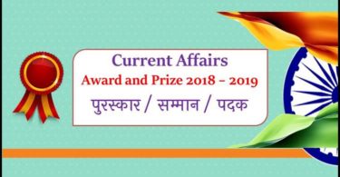 Award and Prize Current Affairs 2019