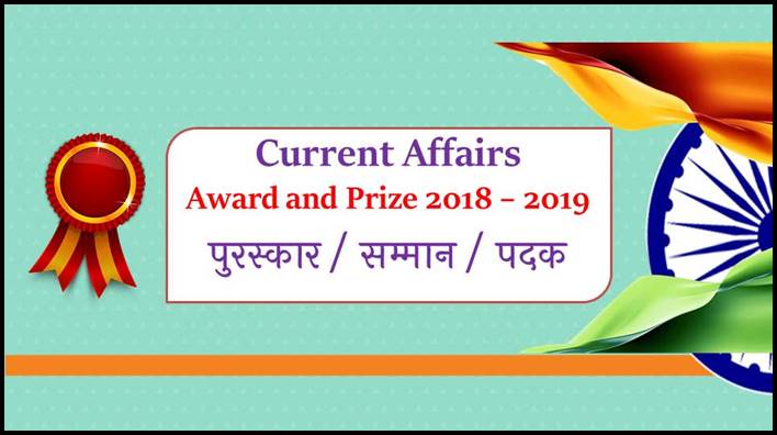 Award and Prize Current Affairs 2019