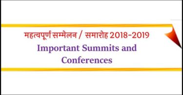 Important Summits and Conferences 2019