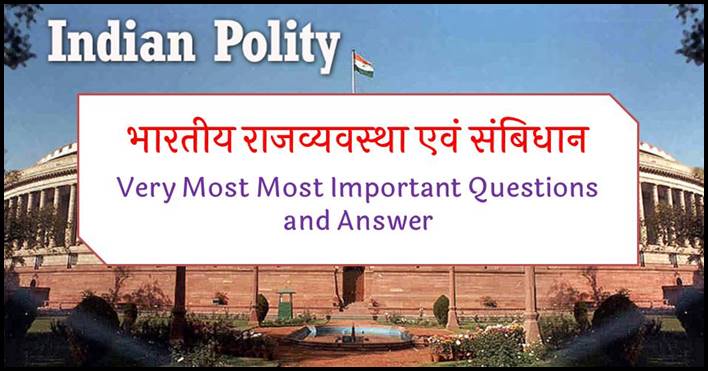 Indian Polity and Constitution Most Important Questions