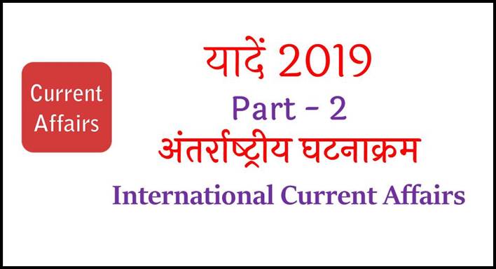 International Current Affairs 2019