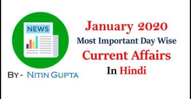 January 2020 Most Important Date Wise Current Affairs