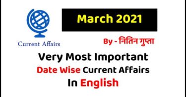 March 2021 Current Affairs in English