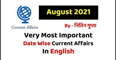 August 2021 Current Affairs in English