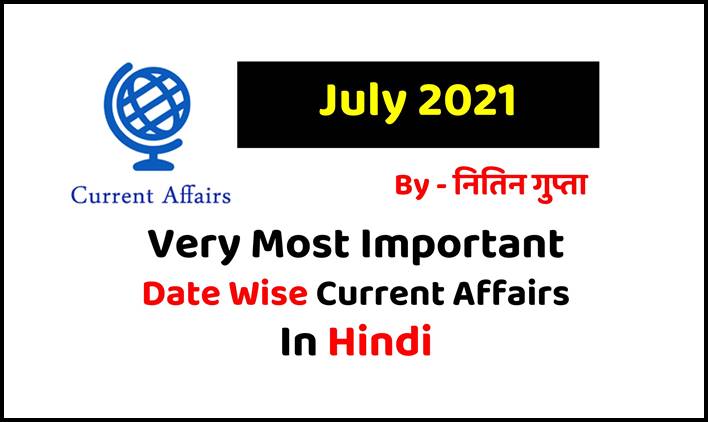 [Best**] Most Important One Liner Date Wise July 2021 Current Affairs in Hi...