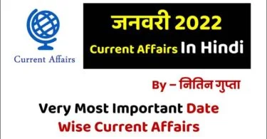 Most Important One Liner Date Wise February 2022 Current Affairs in Hindi