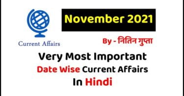 Most Important One Liner Date Wise November 2021 Current Affairs in Hindi