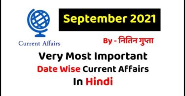 Most Important One Liner Date Wise September 2021 Current Affairs in Hindi