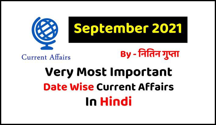 Most Important One Liner Date Wise September 2021 Current Affairs in Hindi