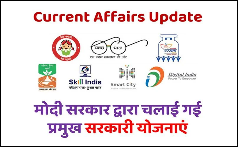 Government Schemes for UPSC 2022
