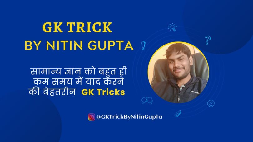 All GK Tricks by Nitin Gupta - Easy Trick to Learn GK