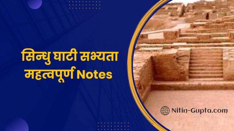 Indus Valley Civilization Notes
